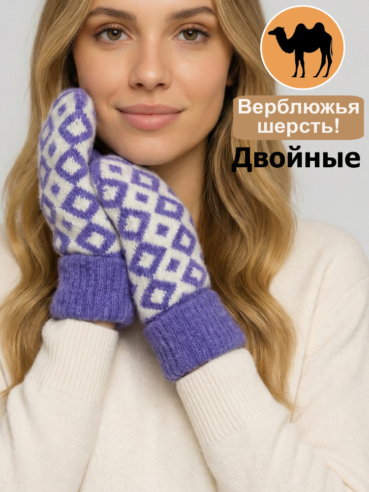 Vinter Варежки #1
