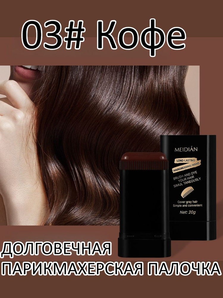 Краска для волос #1
