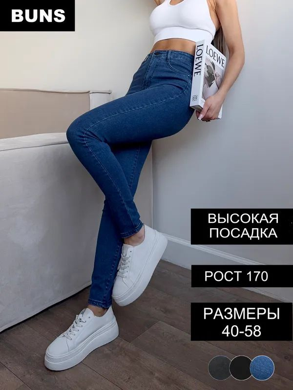 Джинсы #1