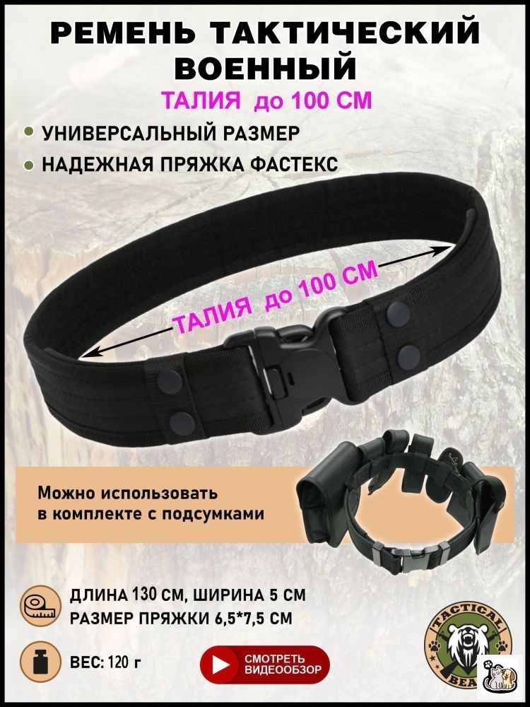 Ремень #1