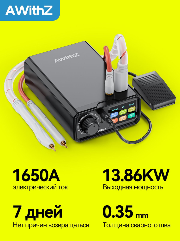 Awithz UK3,10000 мАч 1650A аппарат для точечной сварки на аккумуляторе 18650 #1