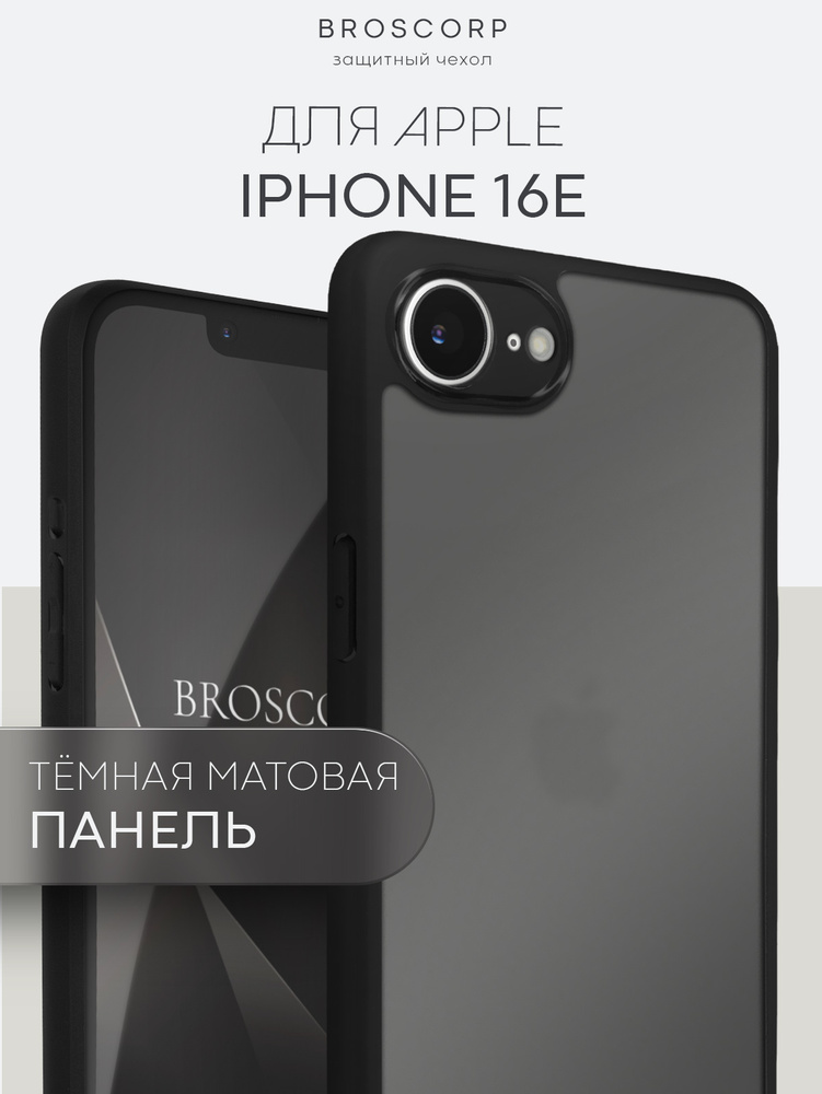 Противоударный пластиковый чехол на iPhone 16e (Айфон 16е) с ...