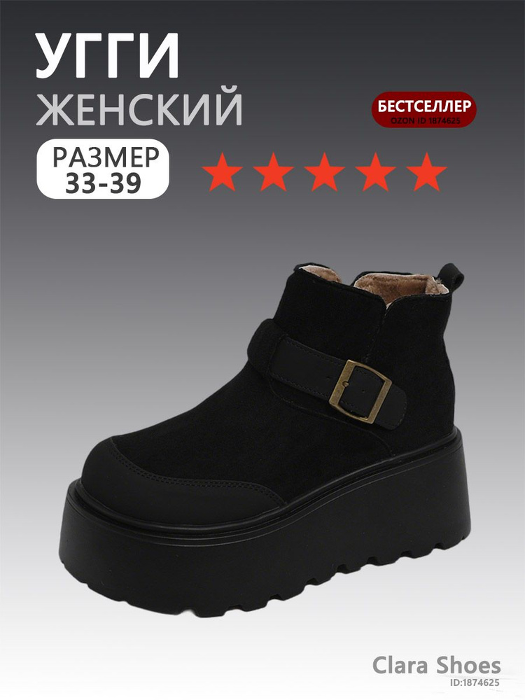 Угги #1