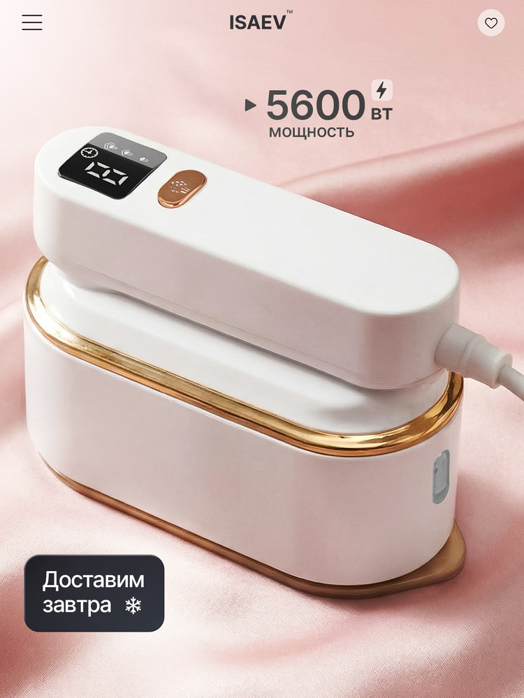 Отпариватель для одежды ручной #1