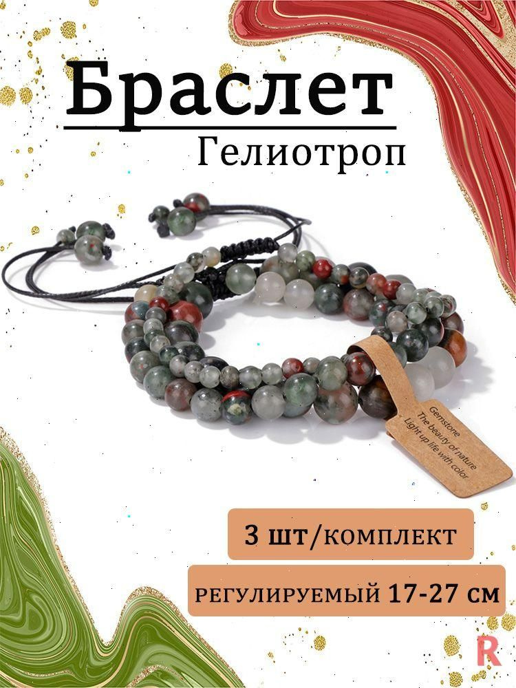 Браслет #1