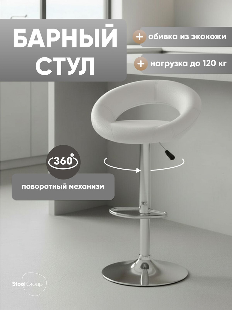Stool Group Барный стул, 1 шт. #1