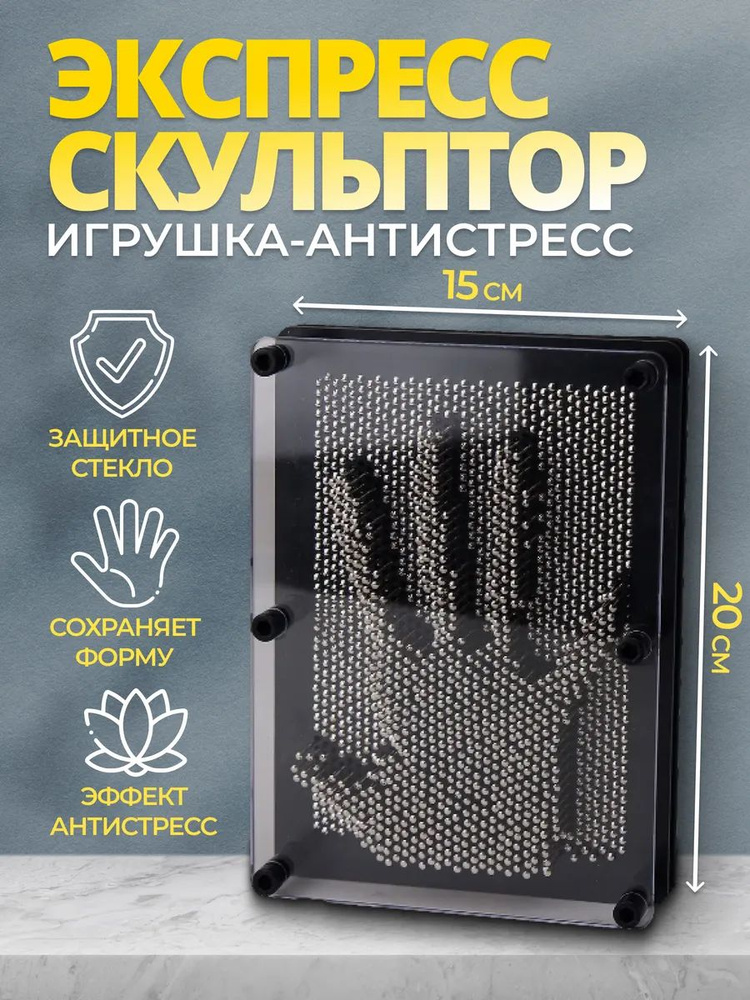 Экспресс скульптор #1