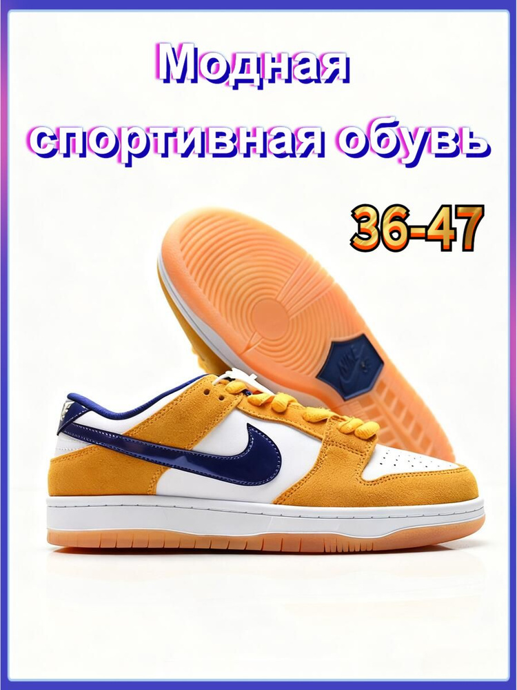 Кроссовки #1