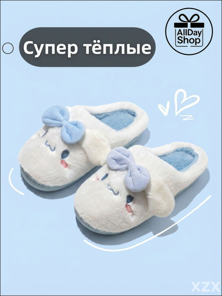 Тапочки #1