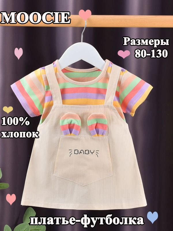Платье MOOCIE #1