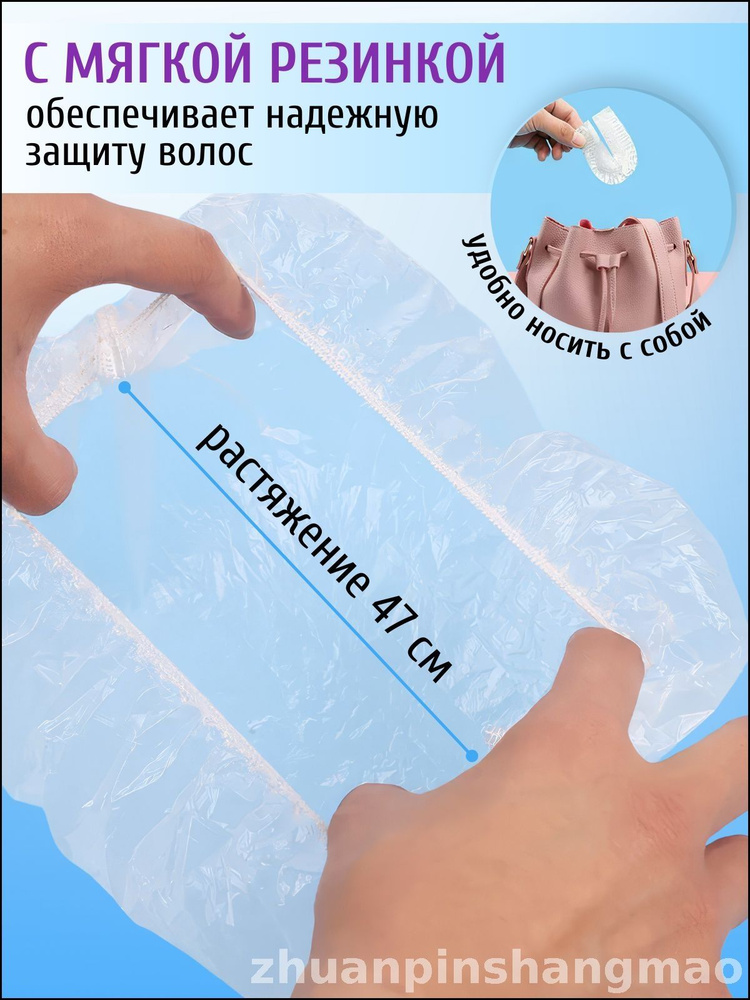 Шапочка для душа #1