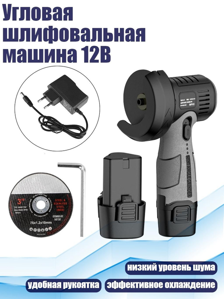 Электроточило #1