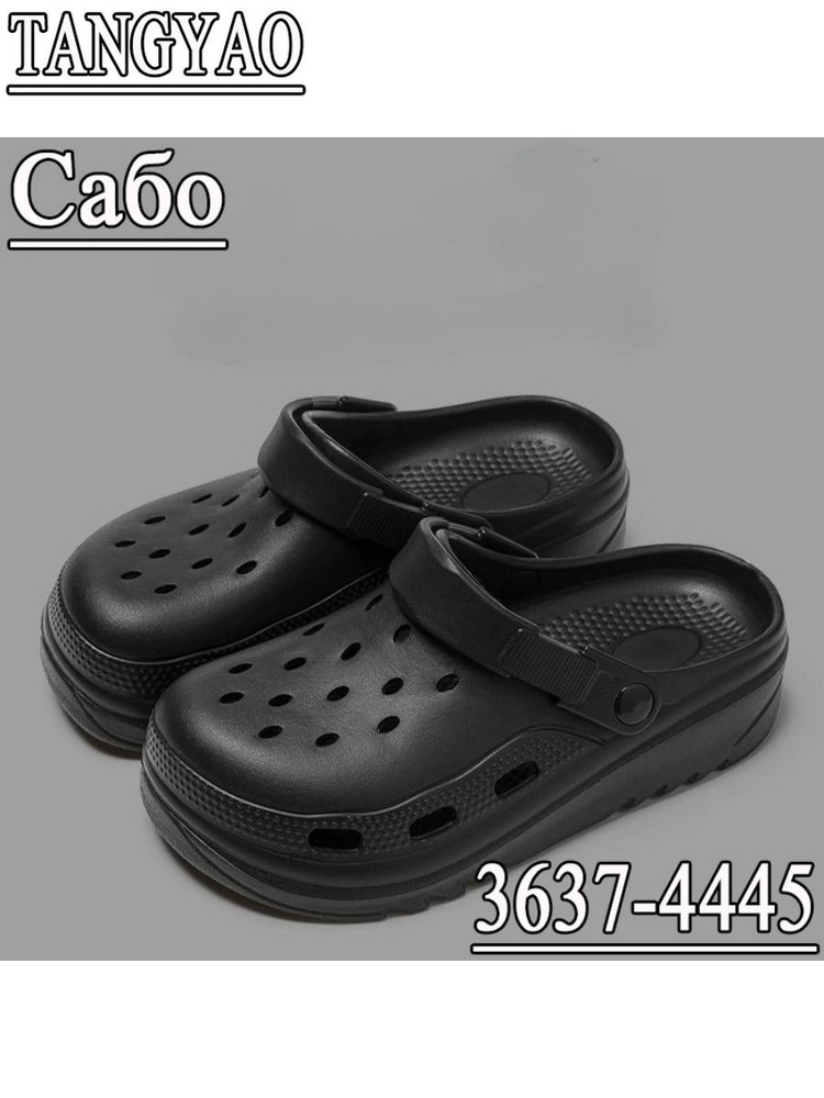 Сабо #1