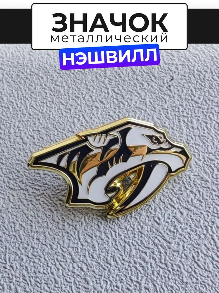 Значок #1