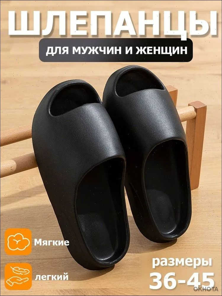 Шлепанцы #1