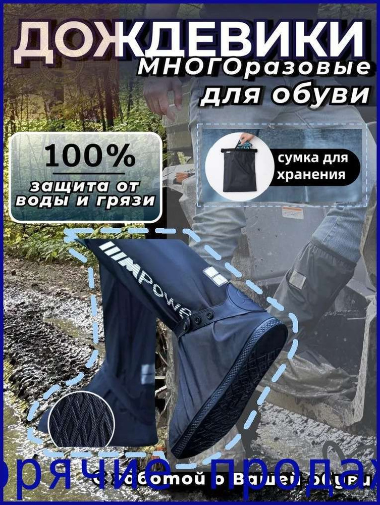 Дождевик #1