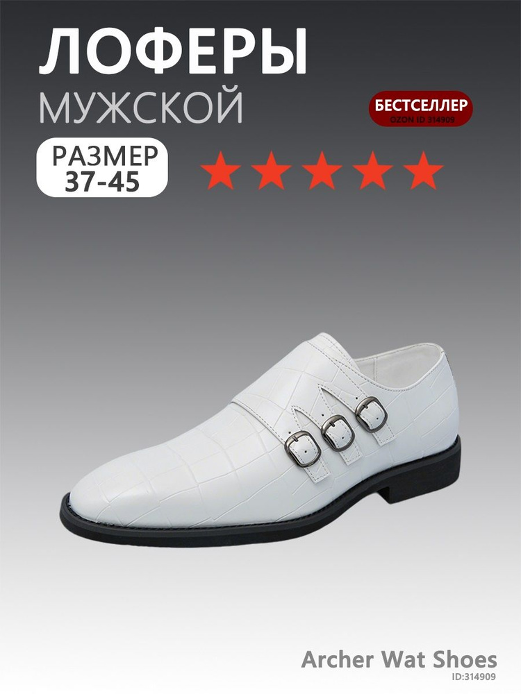 Лоферы #1