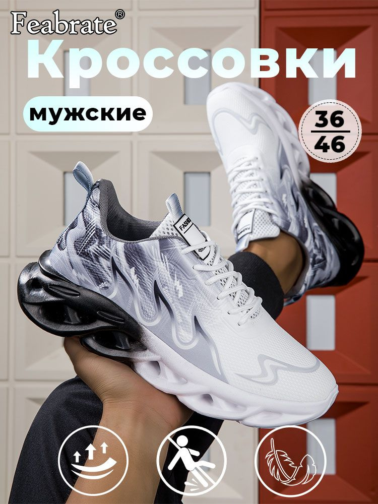 Кроссовки #1