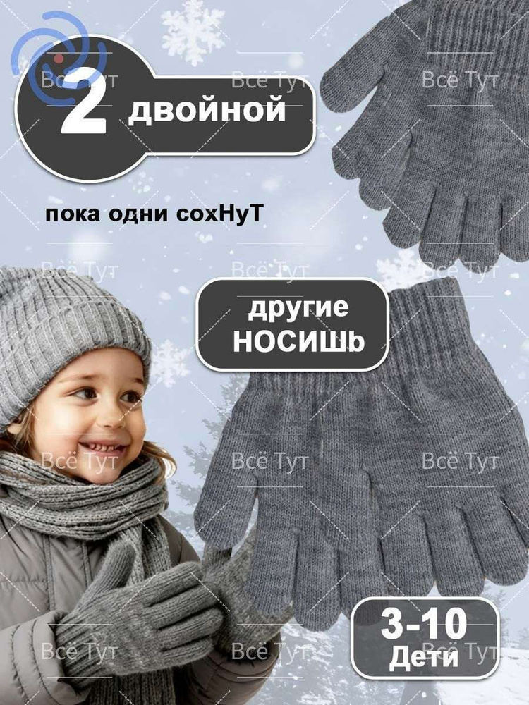 Перчатки, 2 пары #1