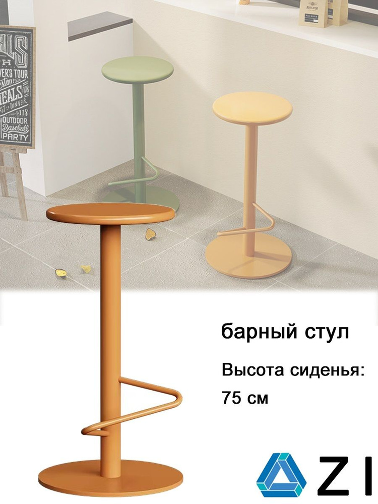 Hurah Табурет #1