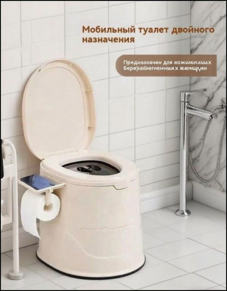 Биотуалет #1