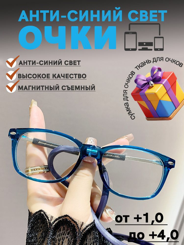 Очки компьютерные #1
