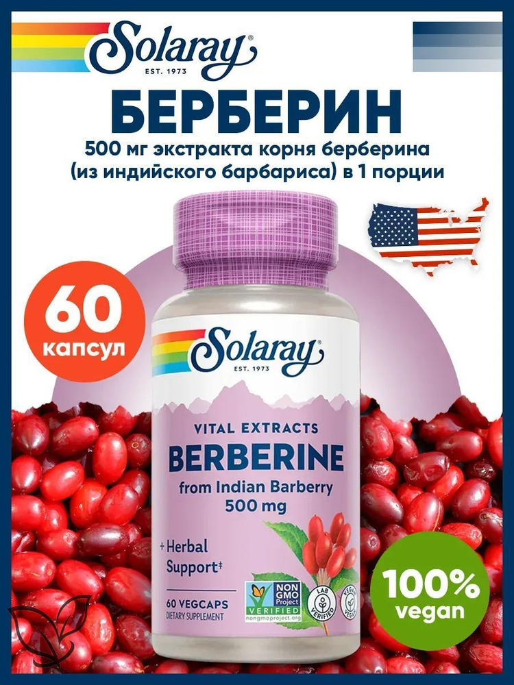 Витамины #1