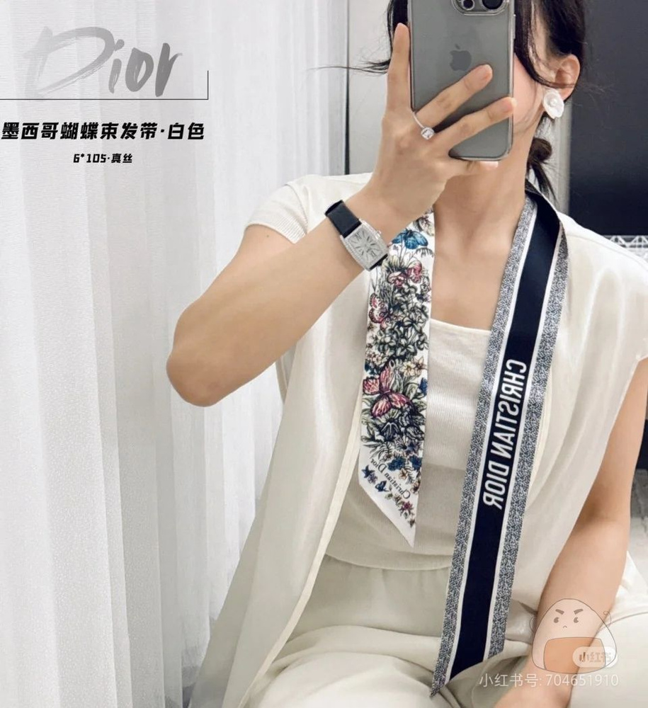 Шарф твилли Dior #1