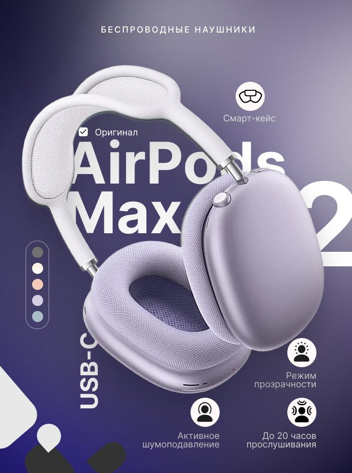 【新品未使用未開封】AirPods Max 本体　TYPE-Cモデル Полноразмерные Полноразмерные Apple Airpods max Беспроводное 32