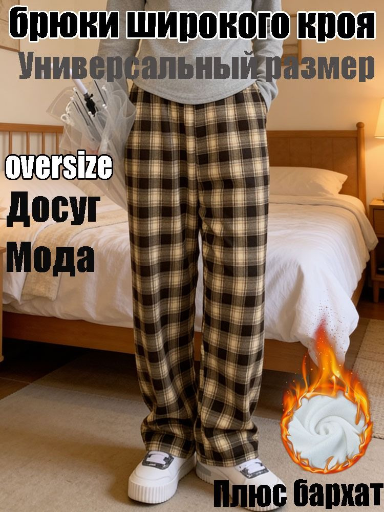 Брюки #1