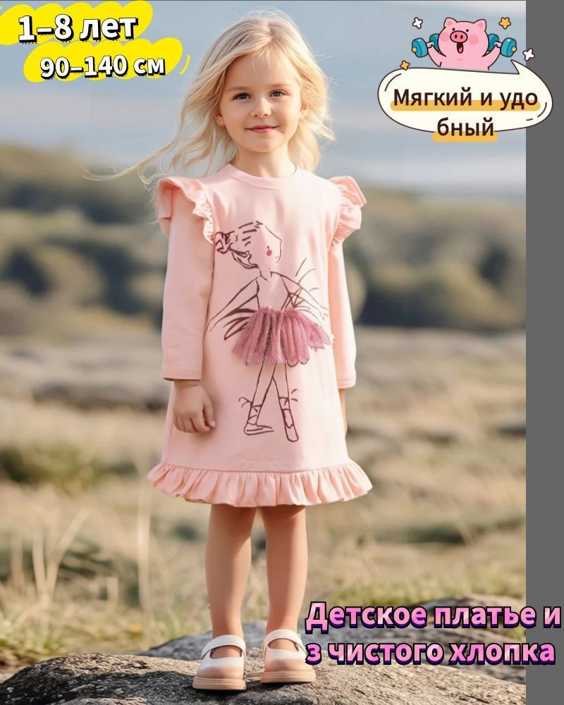 Платье платье #1