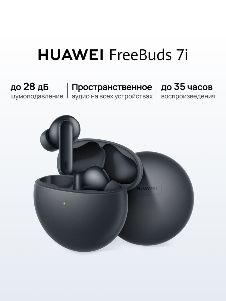 HUAWEI FreeBuds 7i ブラックAmazon価格11,919円 Внутриканальные Внутриканальные HUAWEI Freebuds 7i Беспроводное