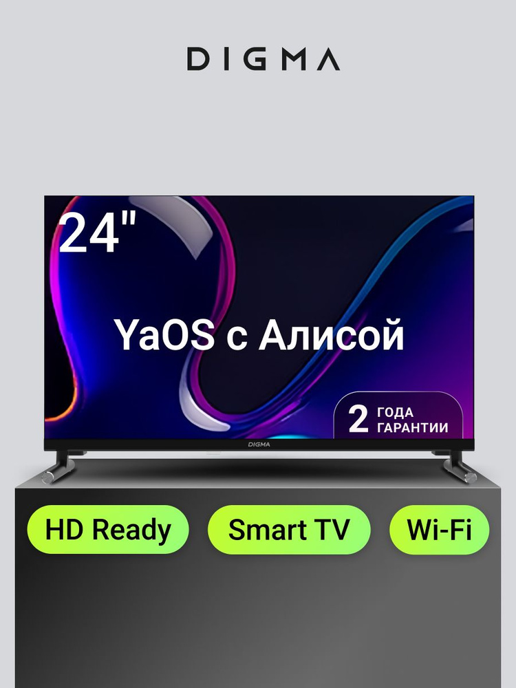 Digma Телевизор 24 дюйма Смарт ТВ Wi Fi с Алисой DM-LED24SBB32 24″ HD, черный #1
