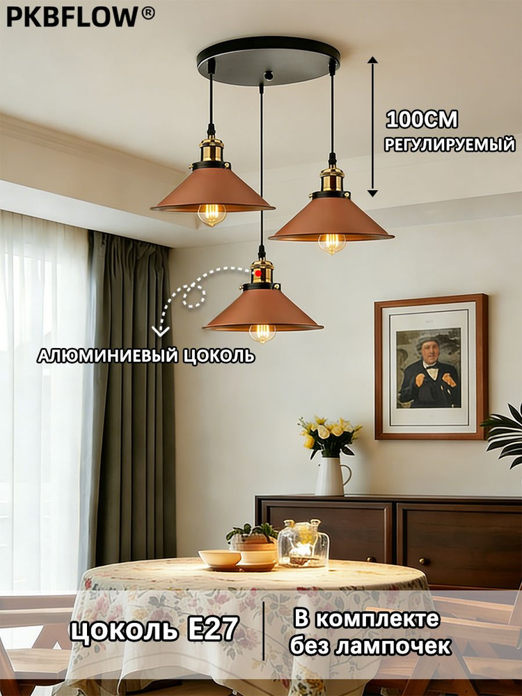 Люстра, E27, 40 Вт #1