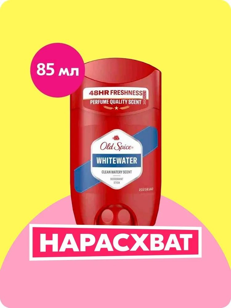 Дезодорант 85 мл #1