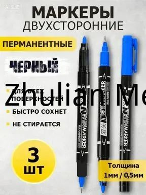  Маркер #1