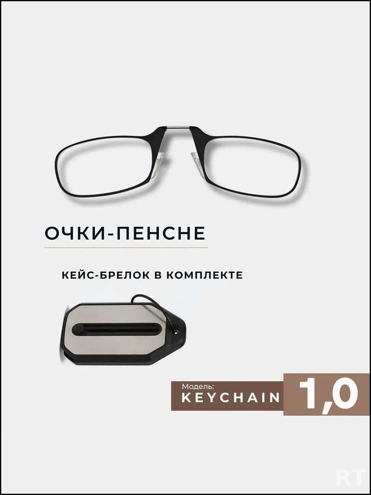 Очки компьютерные #1