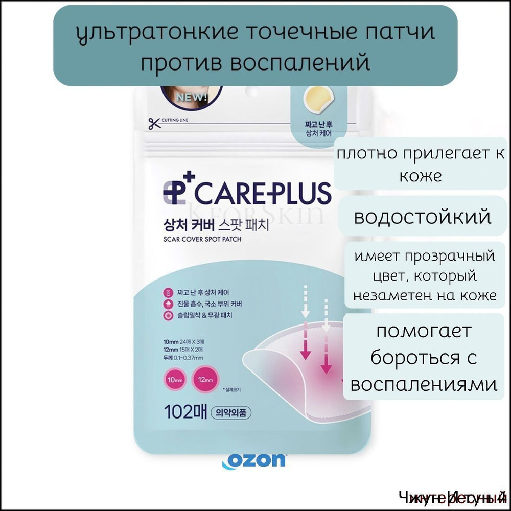 Патчи #1