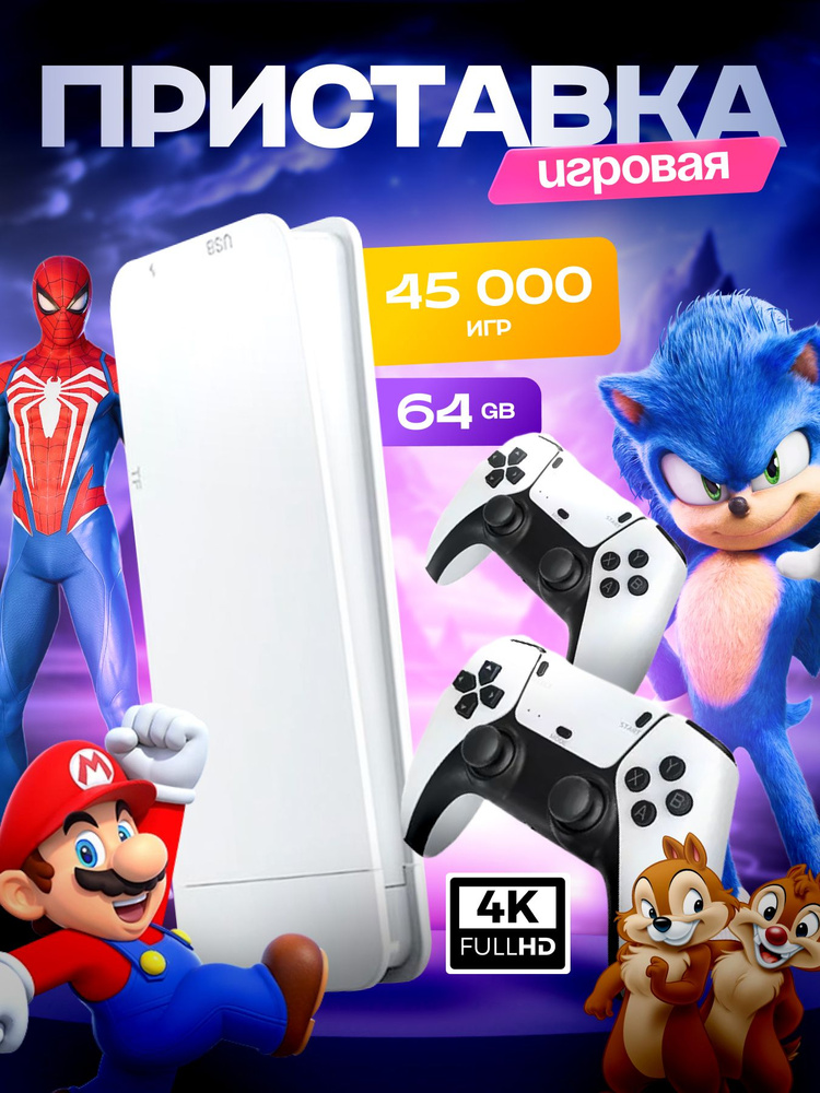Новинка! Консоль игровая приставка для телевизора Game Stick M15 с играми Junior, Sega, Nintendo, Плейстейшн #1