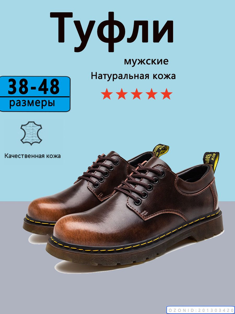 Туфли #1