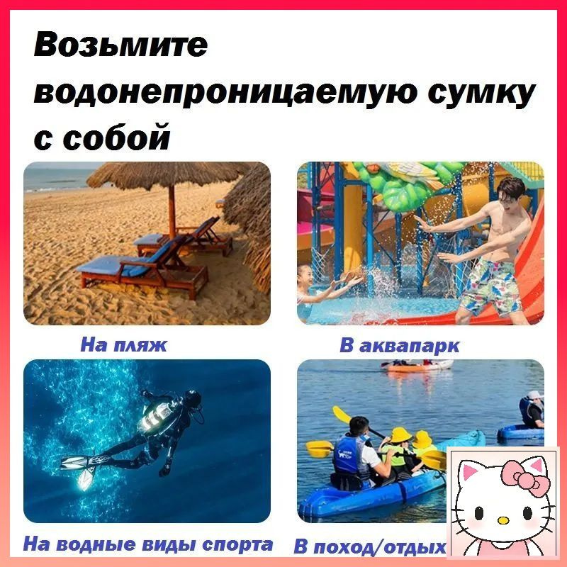 Гермомешок #1