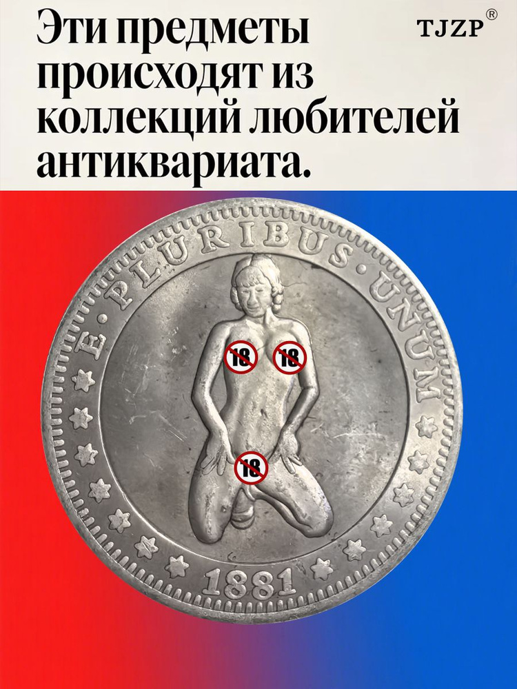 Монеты #1