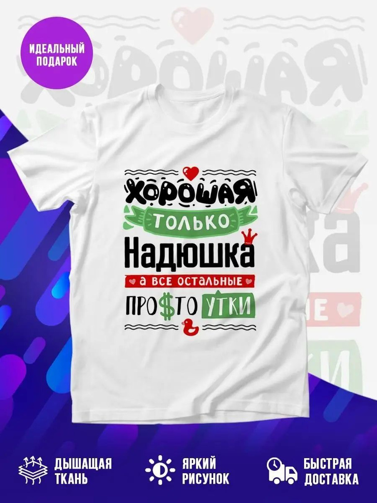 Футболка #1