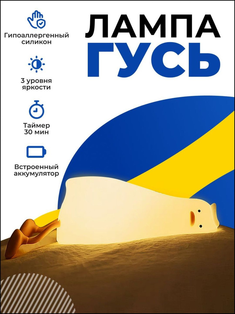 Ночник #1