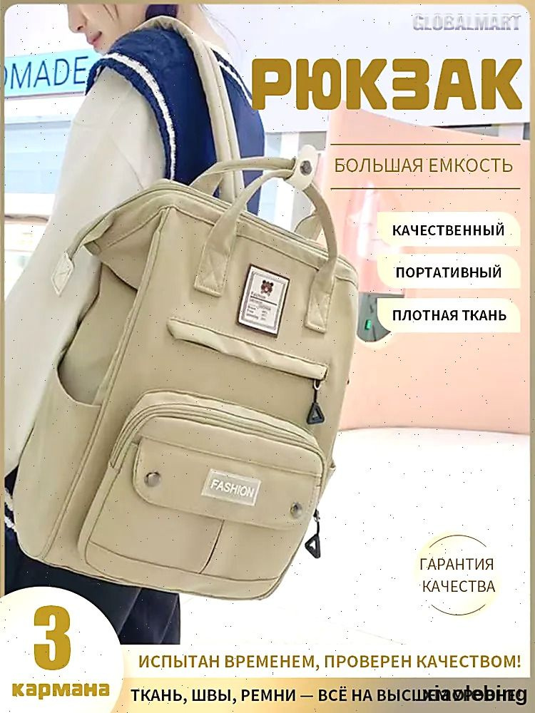 Рюкзак #1