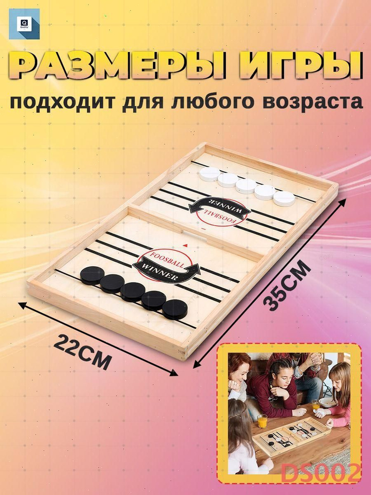 Настольная игра #1
