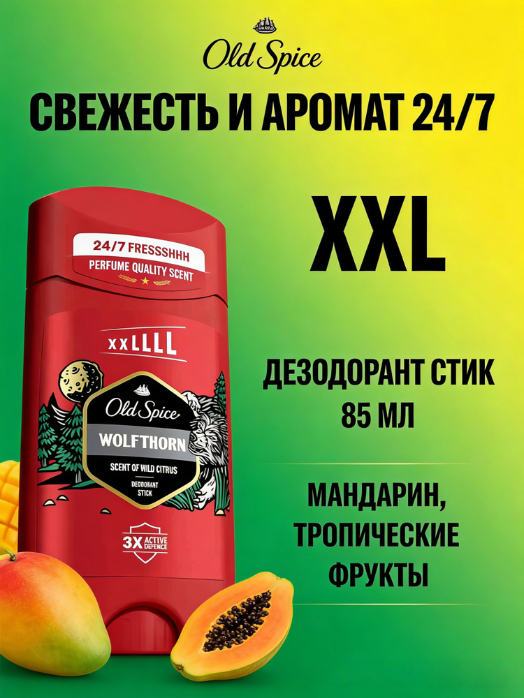 Old Spice Дезодорант 85 мл #1