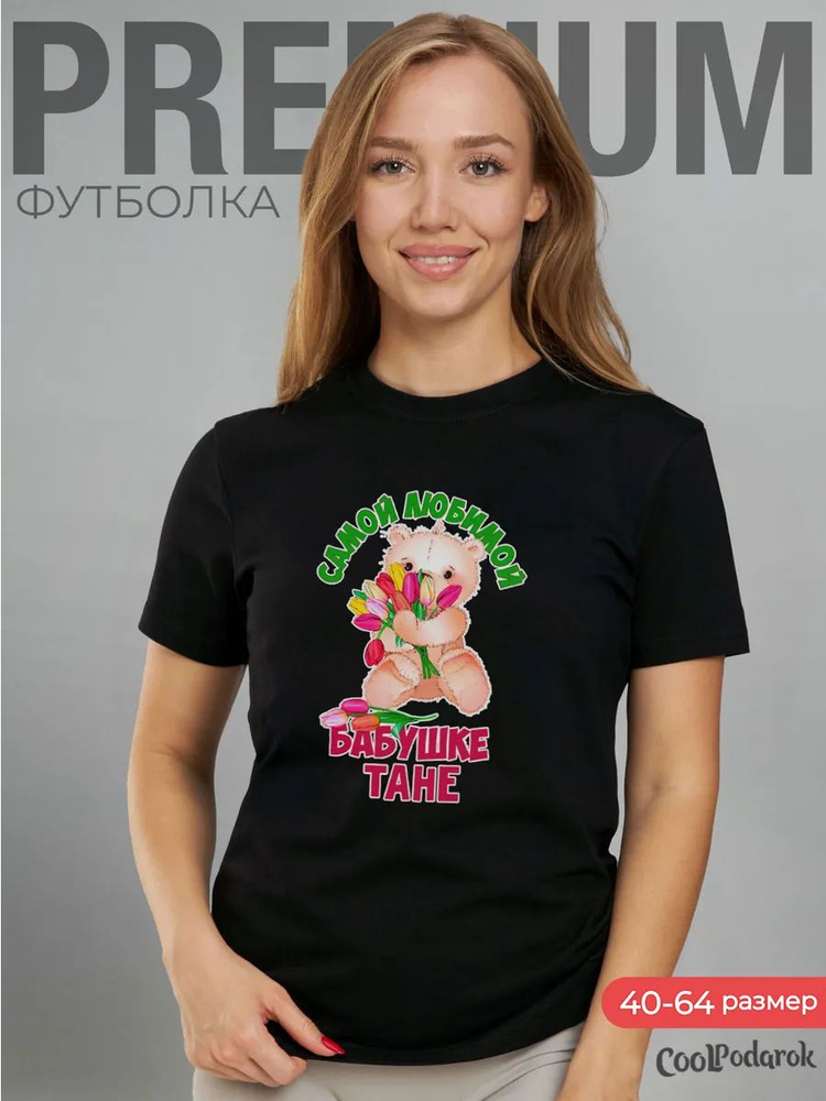 Футболка #1