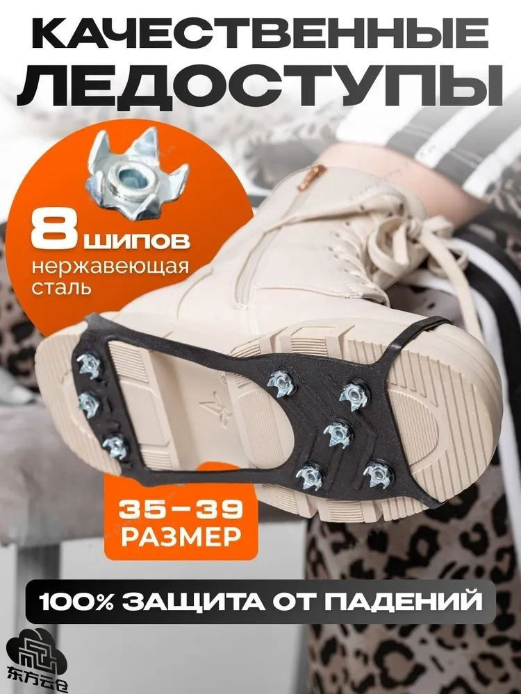 Ледоступы #1