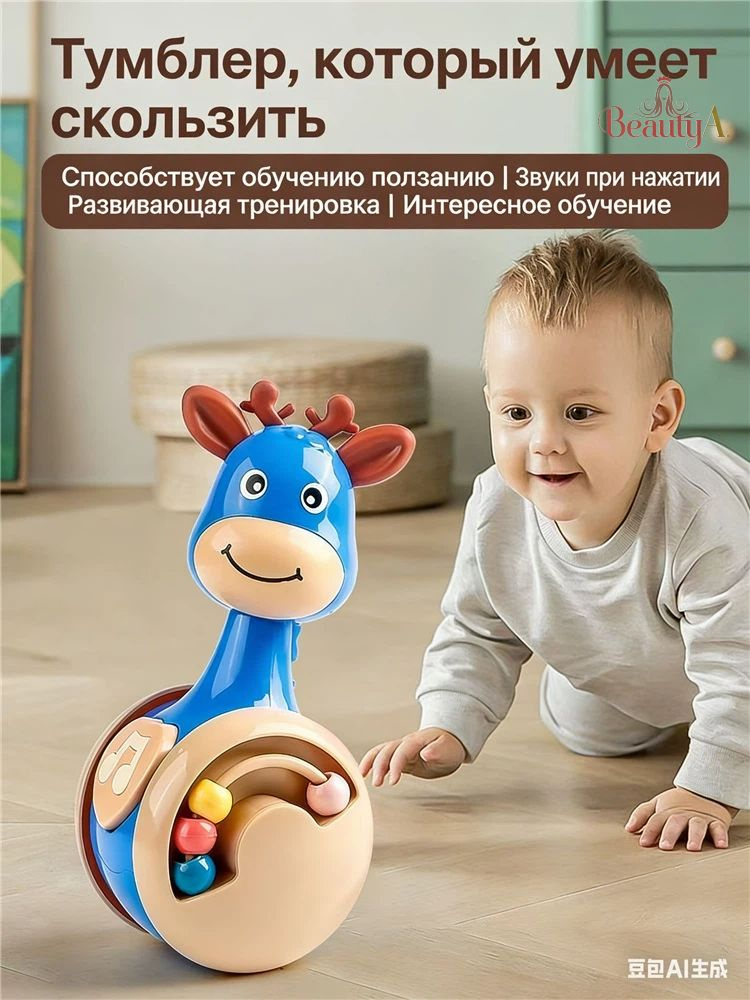 Неваляшка #1